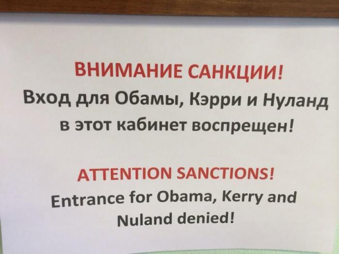 Коллекция санкций против США (28 фото) 