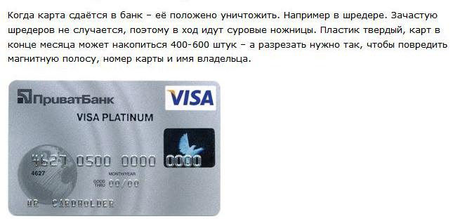 Что нужно знать о платежных банковских картах (13 фото)