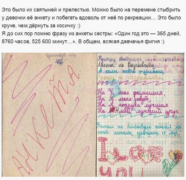 Во что играли школьники времен Советского Союза (39 фото)