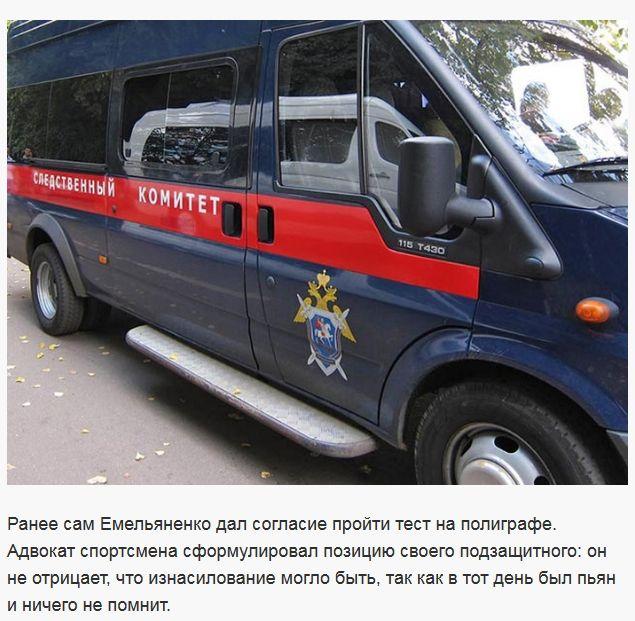 Александр Емельяненко объявлен в федеральный розыск (6 фото)