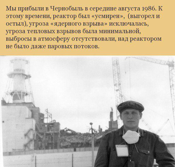  26 апреля 1986 года произошла авария на Чернобыльской АЭС. (20 фото) 