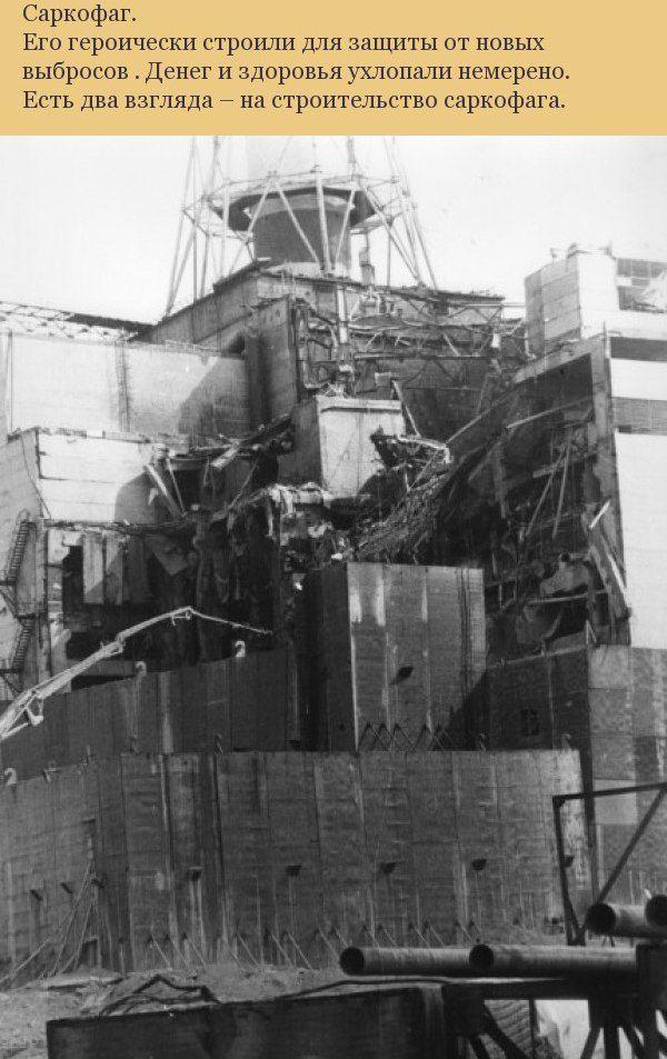  26 апреля 1986 года произошла авария на Чернобыльской АЭС. (20 фото) 