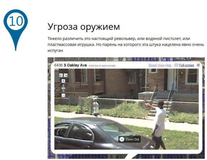 Правонарушения и преступления в объективе Google Street View (14 фото)