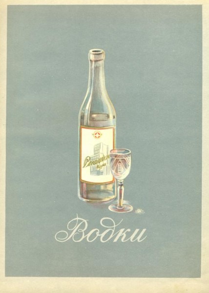 Каталог советского спиртного (33 фото)
