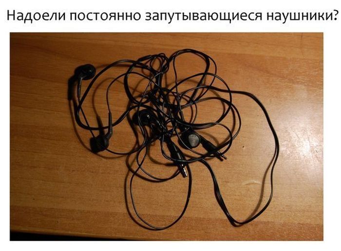 Креативное решение проблемы с проводами от наушников (4 фото)