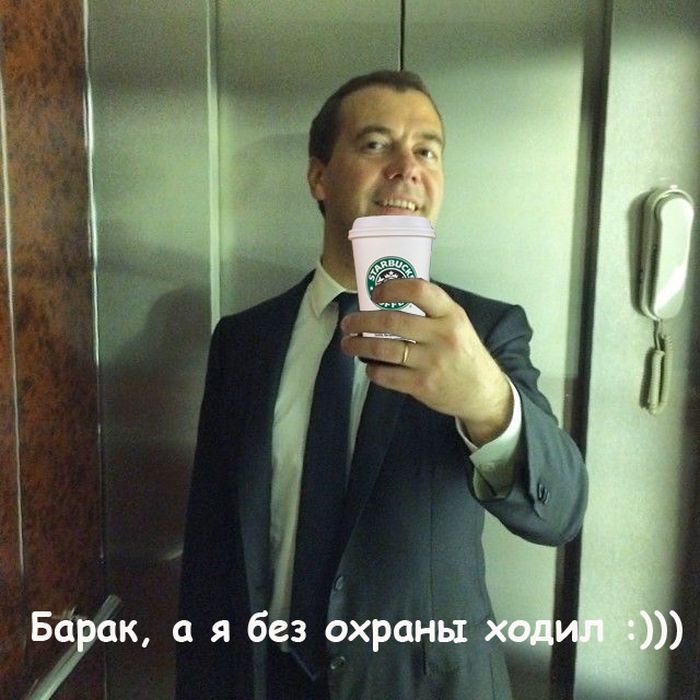  Фотожабы: Селфи Медведева (41 фото) 