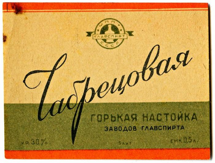 Советские водочные этикетки (48 фото) 