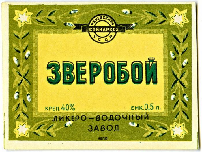 Советские водочные этикетки (48 фото) 