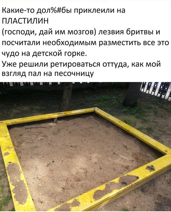 Будьте осторожны с детьми на детских площадках в Москве (7 фото)