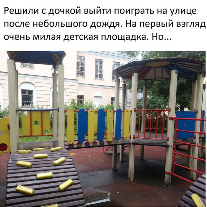 Будьте осторожны с детьми на детских площадках в Москве (7 фото)