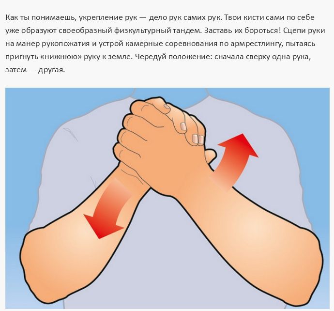 Тренируем мышцы рук по уникальной методике (12 фото)