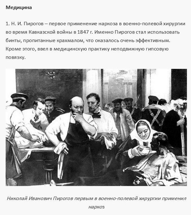 Русские гении и изобретатели из прошлого (22 фото)