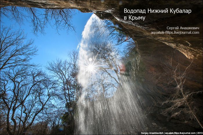  Водопад Нижний Кубалар в Крыму (10 фото)	