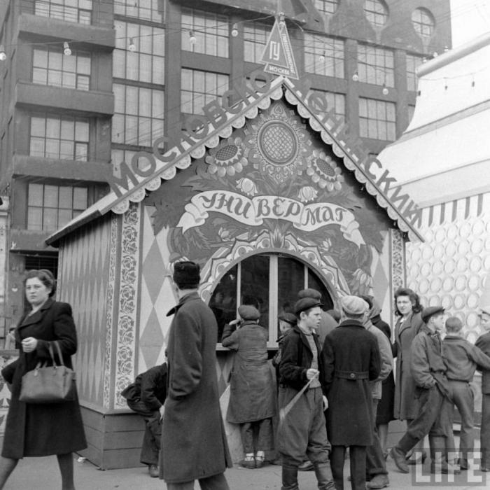 Москва 1947 года глазами американца (37 фото) 