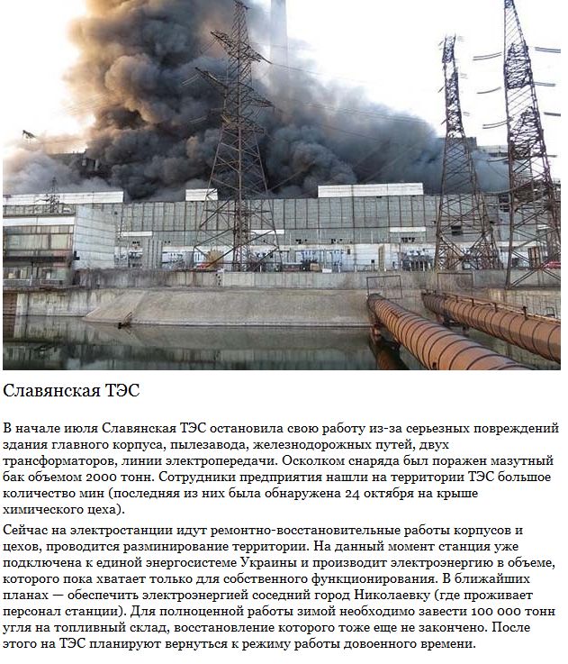Что стало с заводами юго-востока Украины (15 фото)