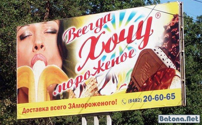Реклама Про Секс