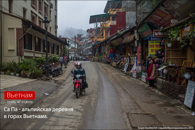 Са Па – альпийская деревня в горах Вьетнама (27 фото)