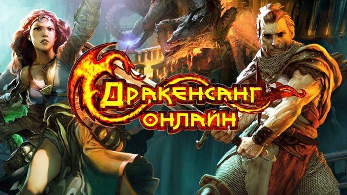 Drakensang Online -     Diablo 3!  !