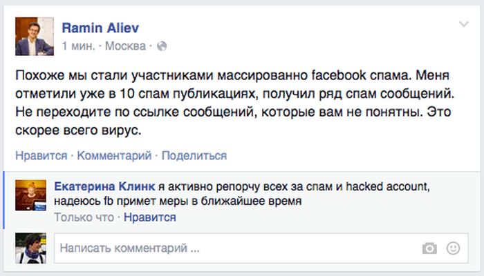 Пользователи Facebook стали жертвами неизвестного вируса (14 фото)