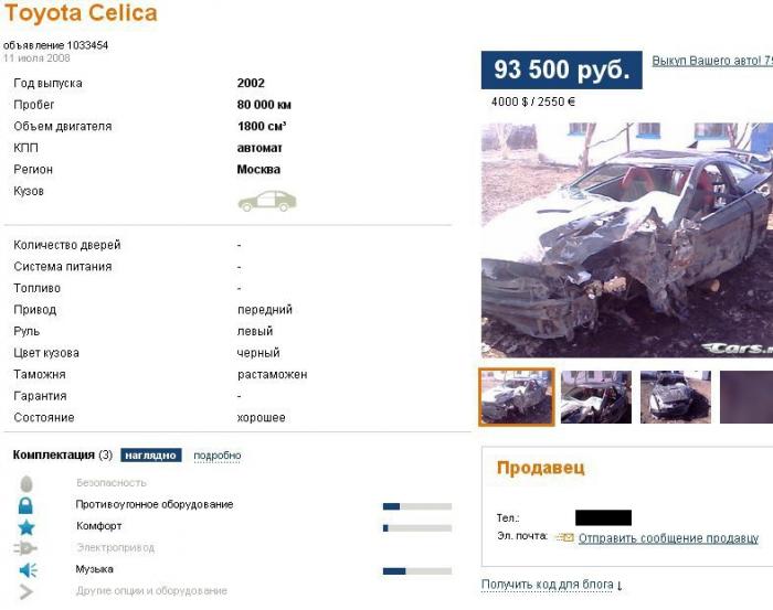  Продаётся Toyota Celica. (комментарии жгут) (13 фото) 