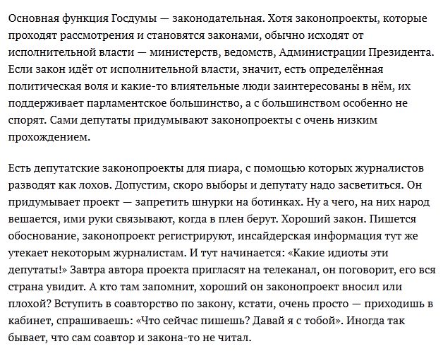 Депутат Госдумы поделился тонкостями своей работы (12 фото)