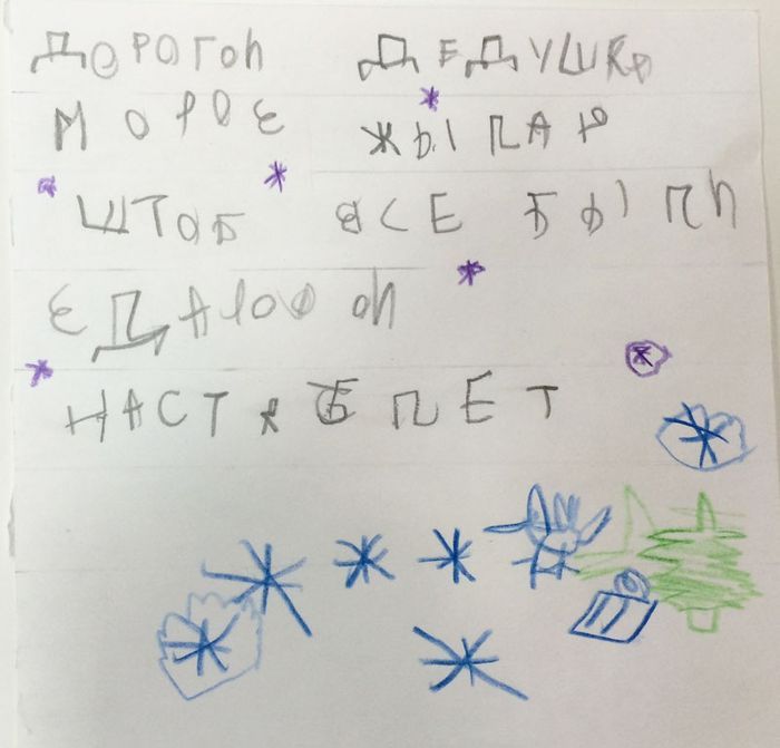 Трогательные детские письма Деду Морозу (10 фото)