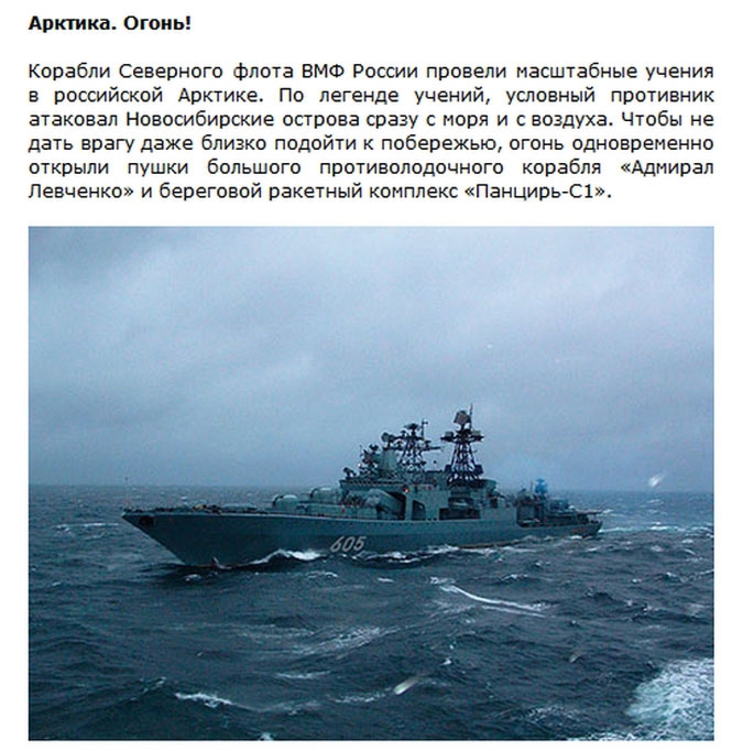 10 успехов Вооруженных Сил России в 2014 году (6 фото)