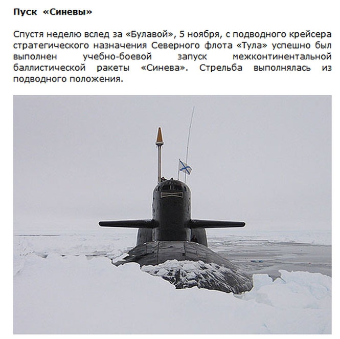 10 успехов Вооруженных Сил России в 2014 году (6 фото)