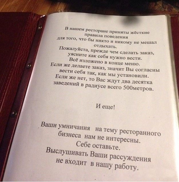Меню одного из ресторанов города Иваново (5 фото)