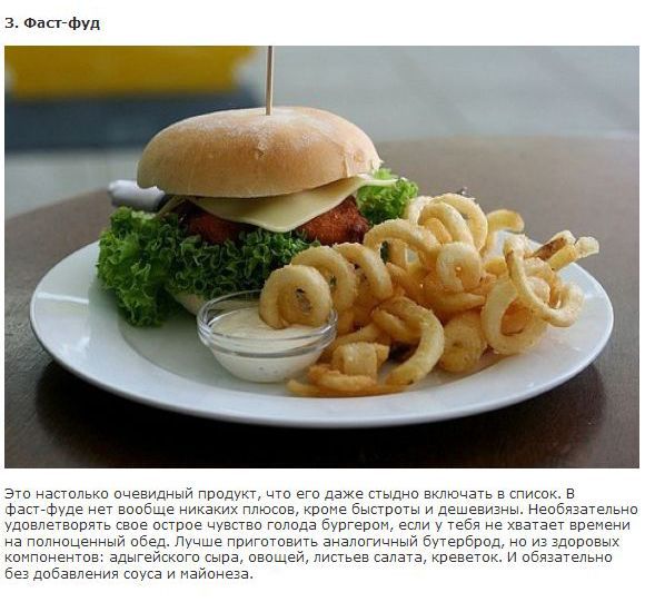 Вредные для здоровья продукты питания (10 фото)