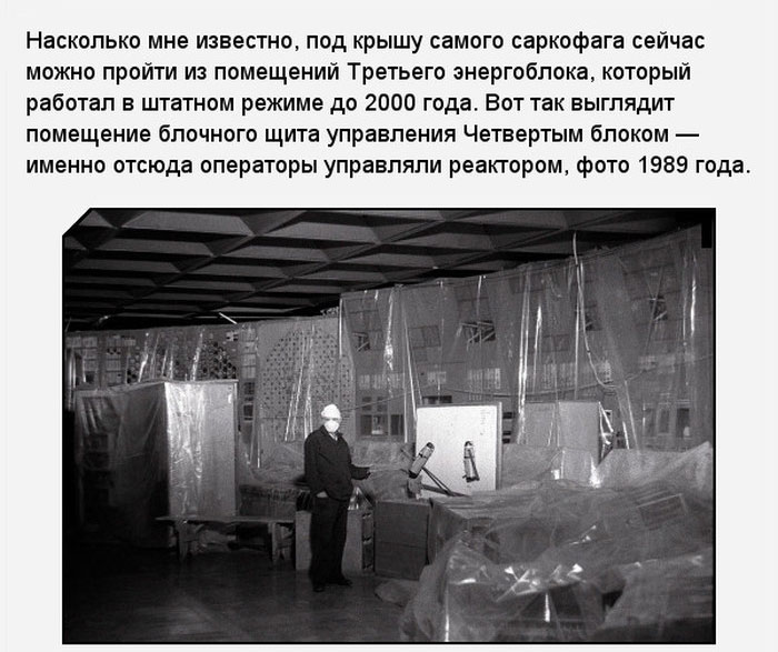 Что можно увидеть под саркофагом Чернобыльской АЭС (11 фото)