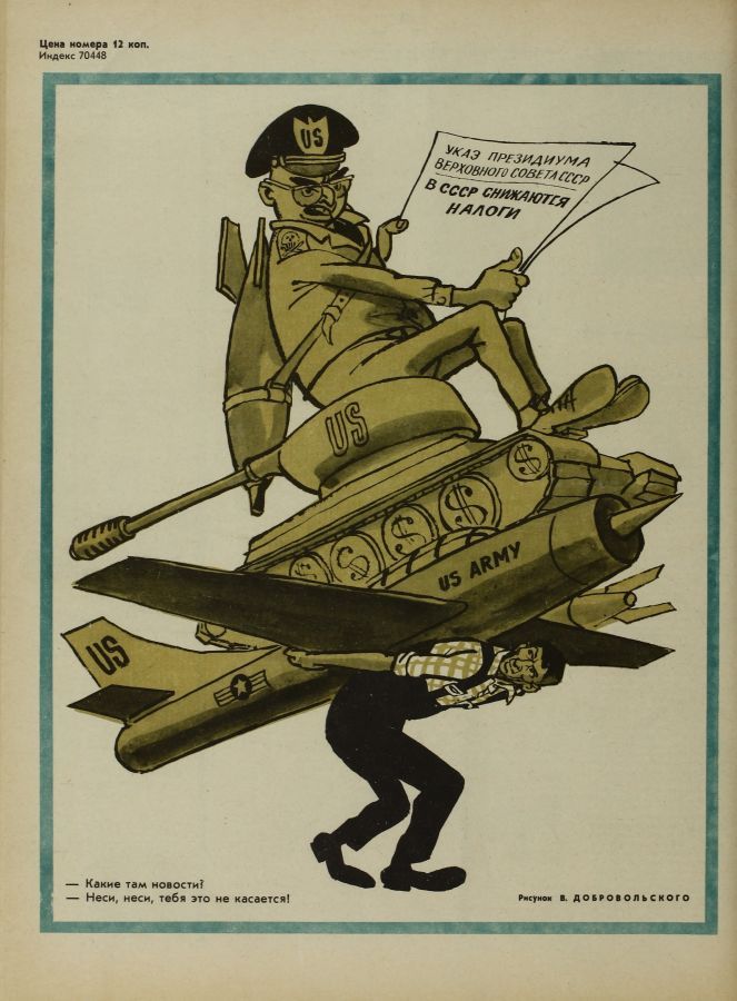 Советская сатира журнала «Крокодил» (10 плакатов)