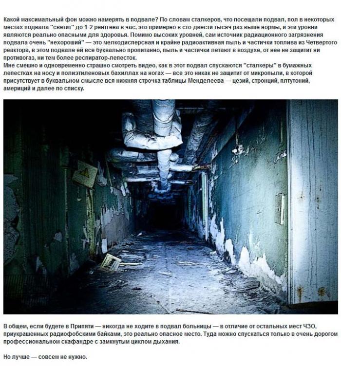 Самое опасное место Чернобыльской зоны отчуждения (8 фото)