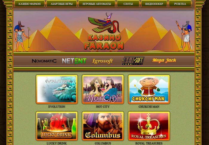    faraon-kazino.com (4 )