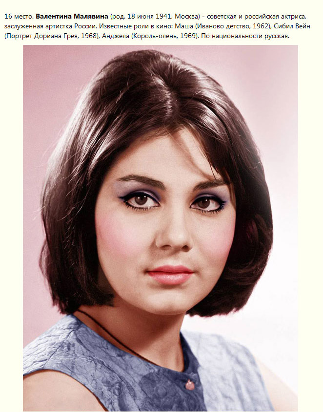 Возможный рейтинг самых красивых актрис советского кино (45 фото)