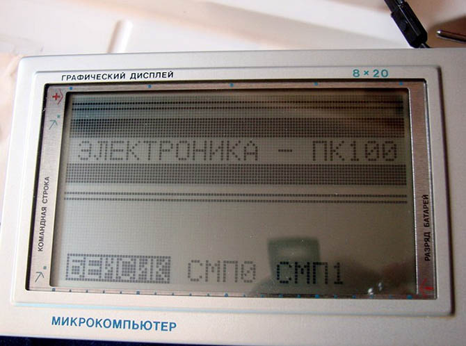 Как выглядели ноутбук, микроволновка и планшет в СССР (13 фото)
