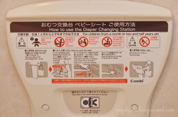 Как меняют памперсы в Японии: пеленальные столики (7 фото)