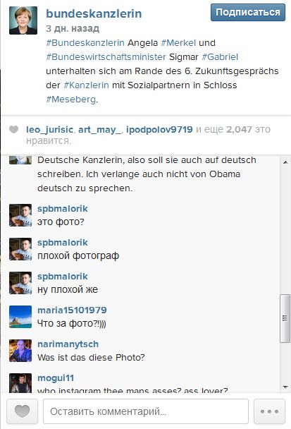 Русские пользователи Instagram атаковали страницу Ангелы Меркель (11 фото)