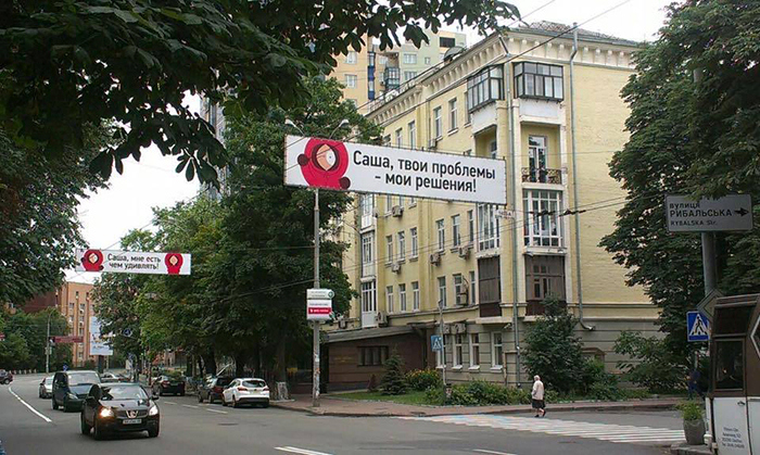 В Киеве влюбленный парень скупил рекламные растяжки (6 фото)