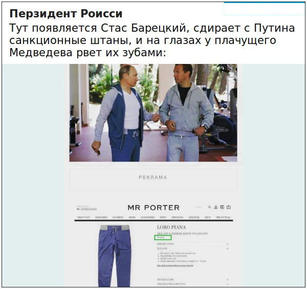 Часы Пескова, спортивный костюм Путина, что дальше (17 фото)