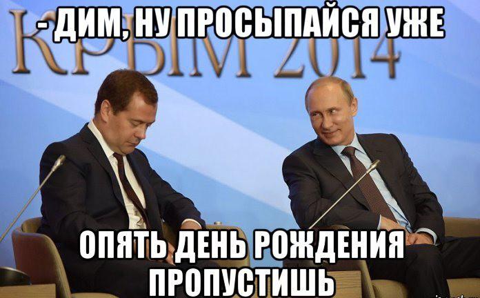 50 лет Дмитрию Медведеву. Как он веселил Рунет (29 фото)