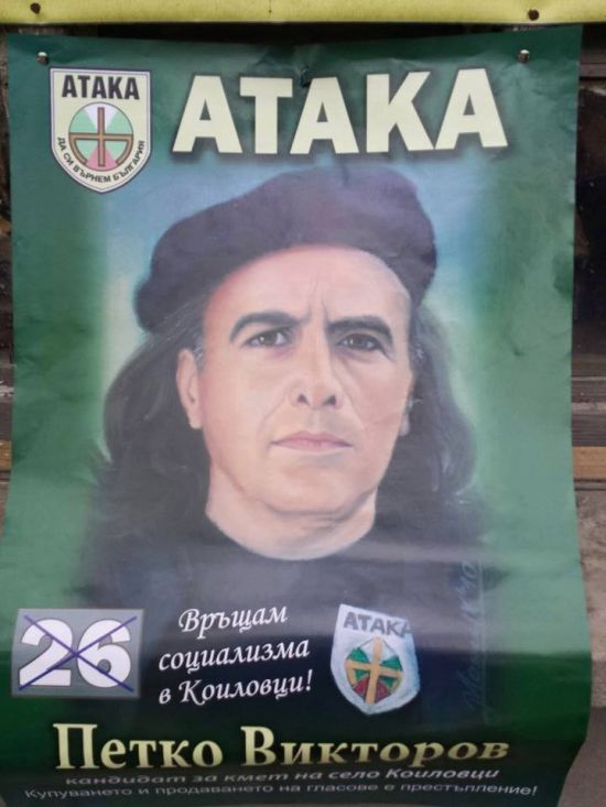 Самые странные фото кандидатов в депутаты на выборах в Болгарии (14 фото)