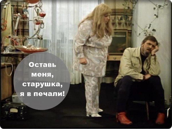 Полюбившиеся фразы из советских фильмов (10 фото)