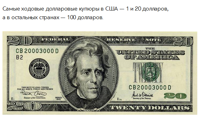 Любопытные факты о деньгах (6 скриншотов)