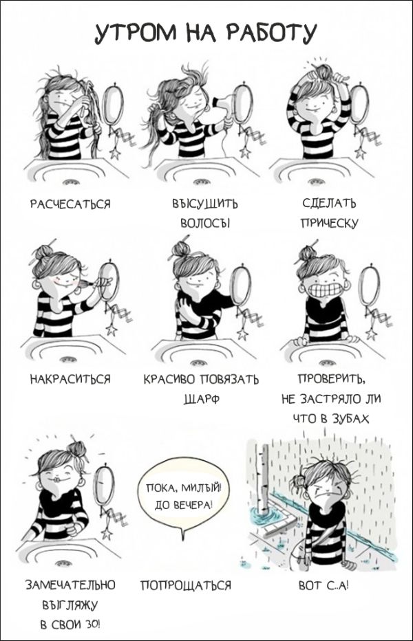  Женские будни в забавных комиксах Агустины Герреро (11 картинок)