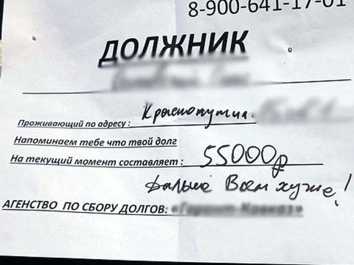 В Санкт-Петербурге коллекторы угрожают соседям должника (6 фото) 