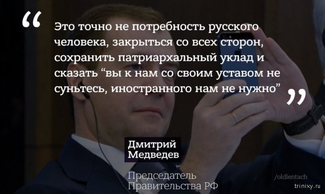 Лучшие моменты из интервью Дмитрия Медведева (7 фото)