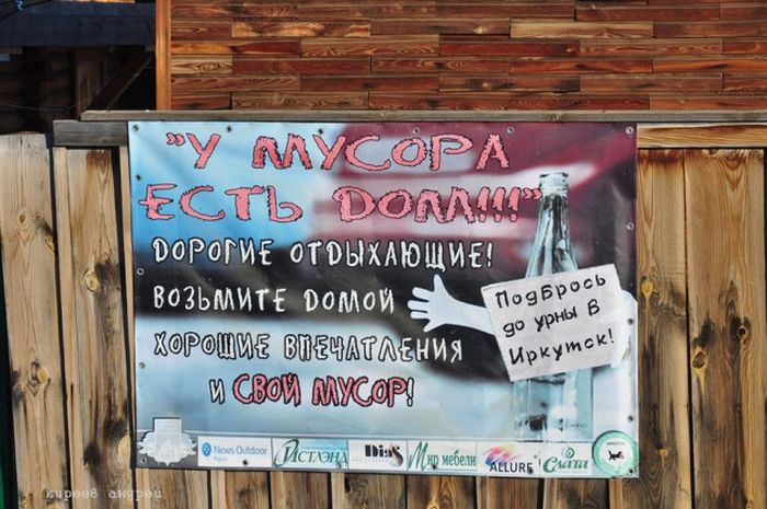 Во что туристы превращают Байкал (19 фото)