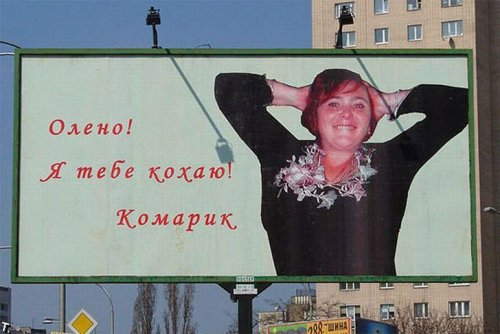 Поздравительные билборды, которые сведут вас с ума (27 фото)