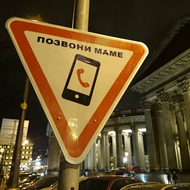В Санкт-Петербурге появились мотивирующие «дорожные знаки» (4 фото)